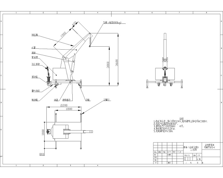 1t3m自行走吊車裝配圖（有支撐，可旋轉(zhuǎn)，無鋼絲繩）但圖有鋼絲繩